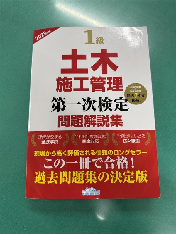 【快挙】1級土木施工管理技術検定一次試験に挑戦!広島工業大学専門学校土木工学科の学生たちが見せた本気の姿