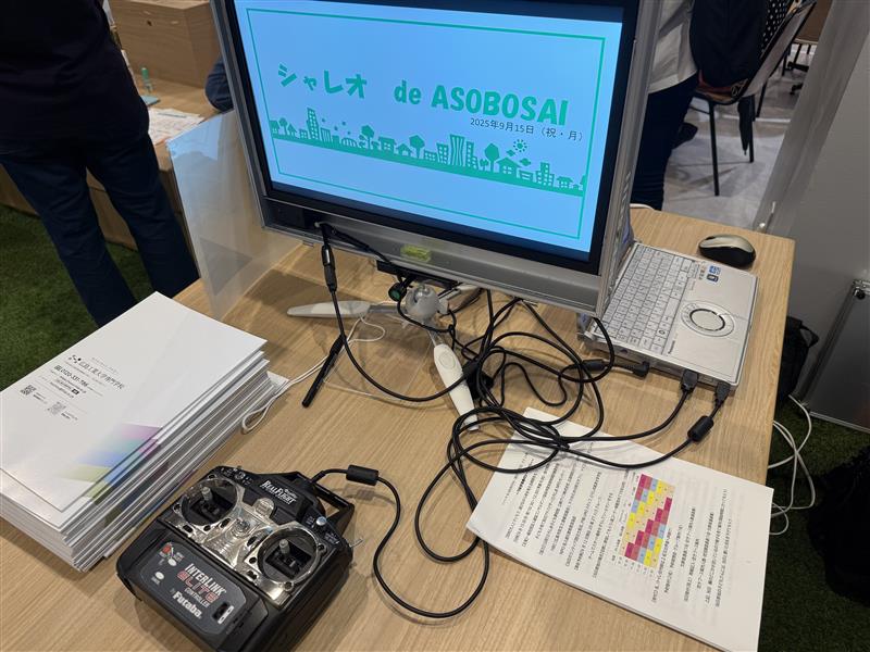 シャレオdeASOBOUSAI に参加しました