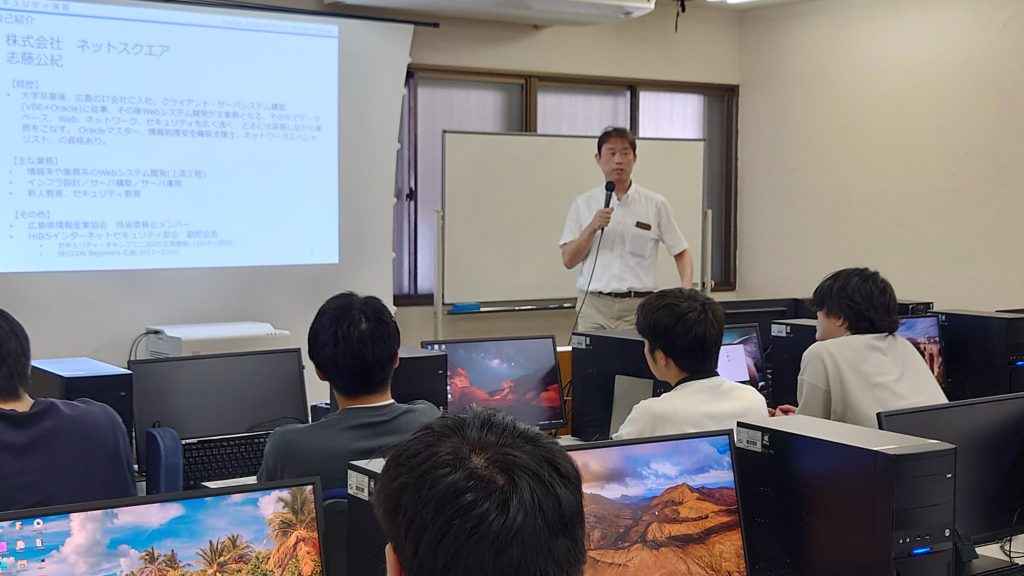 IT企業と連携!実践的なセキュリティ演習