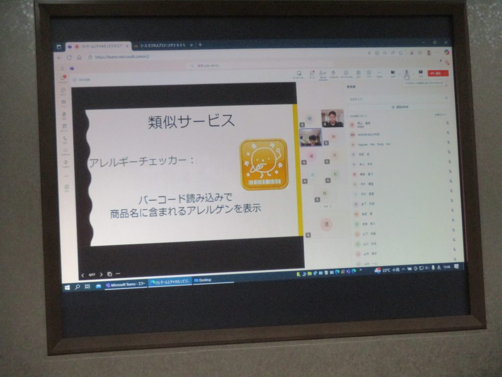 「ビジネスプランニング」最終発表を実施しました。