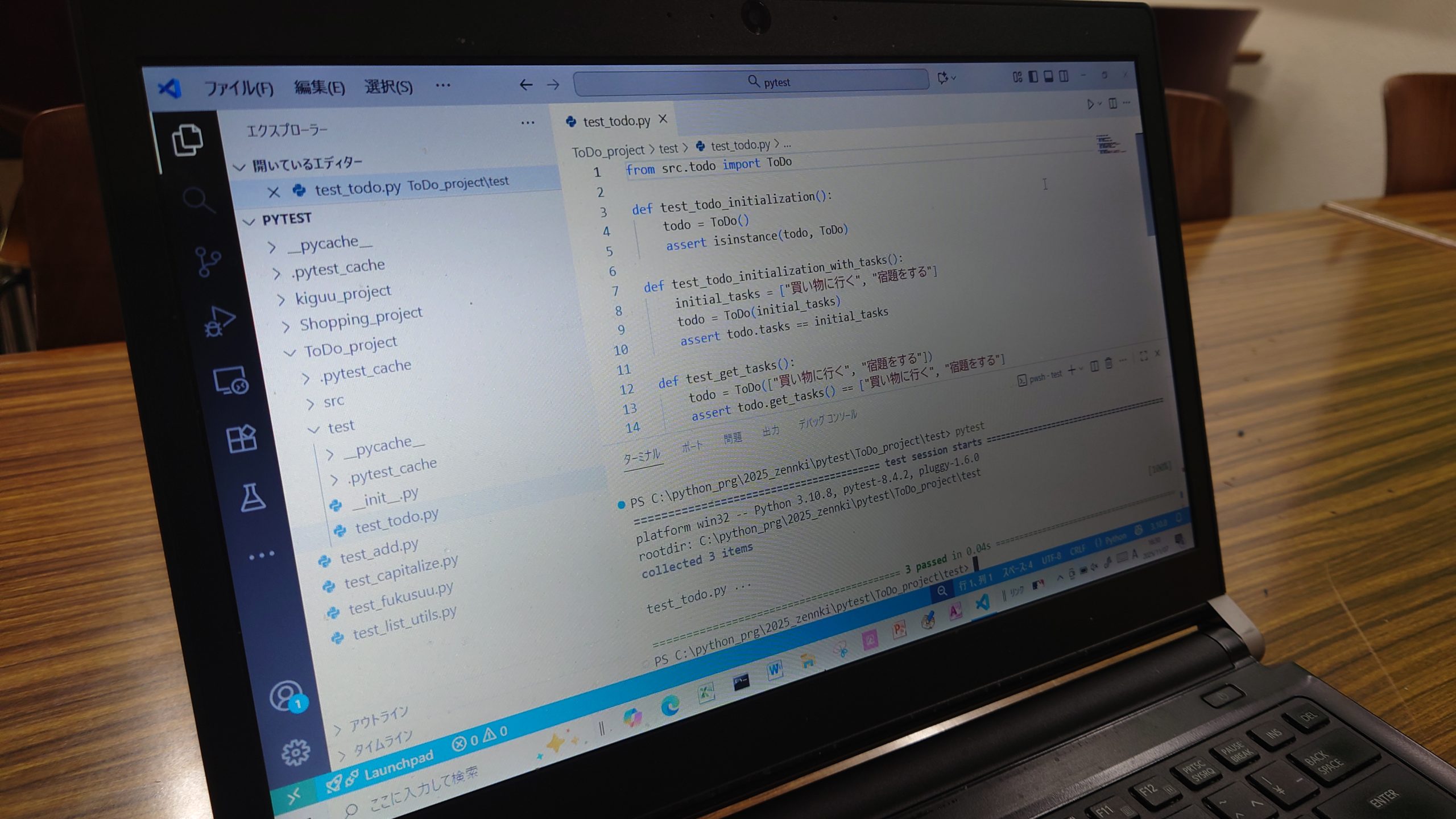 🎮 ITの仕事ってどんなもの?テスト駆動開発ってなに?
