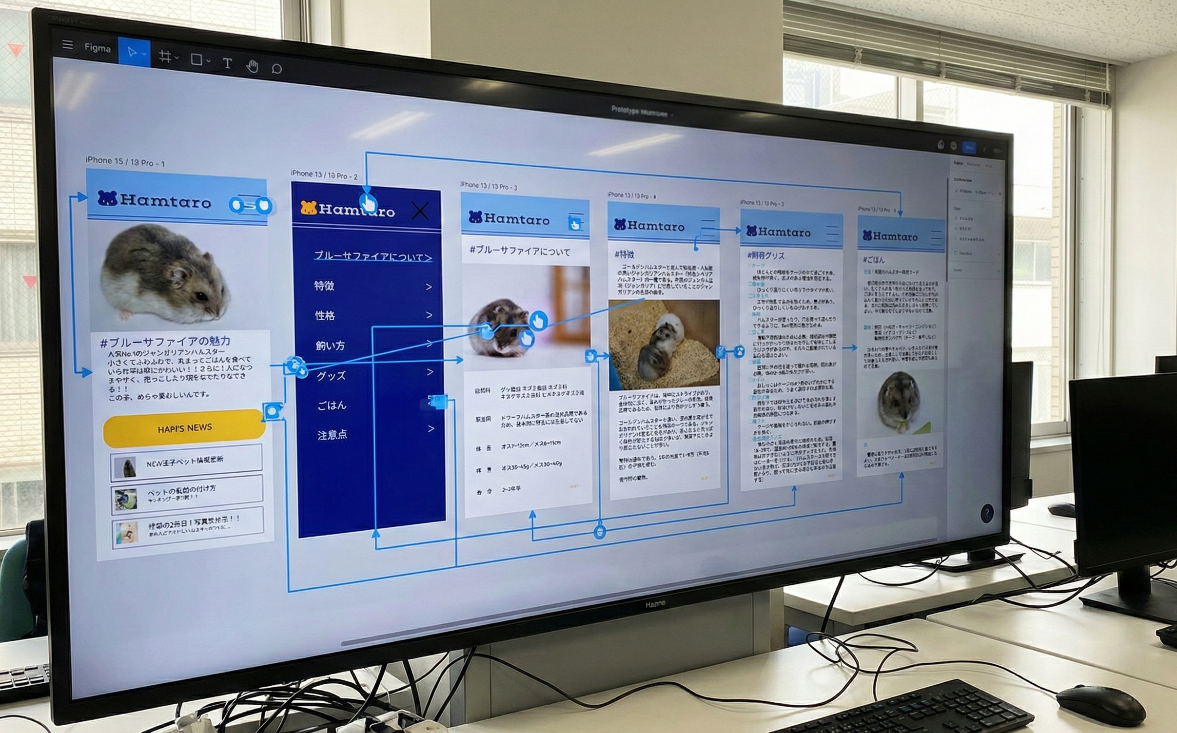 未来につながる武器「Figma」に挑戦!
