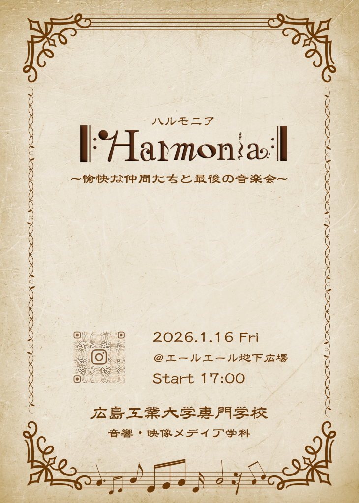 冬の実習第1弾!