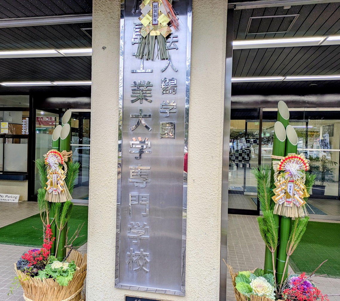 うまどしの始まり