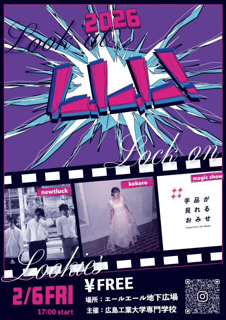 冬の実習第2弾!