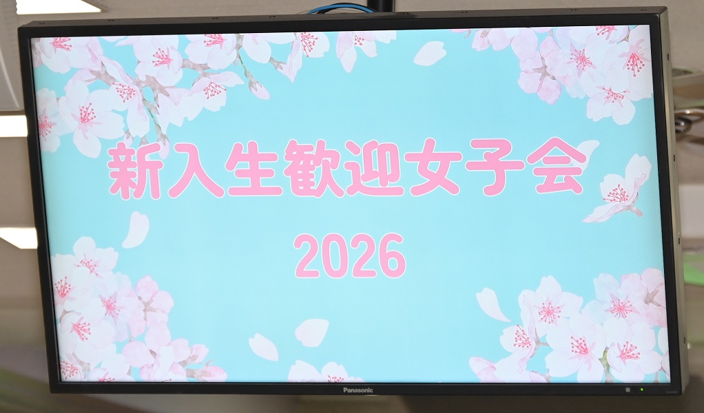 新入生歓迎女子会を開催しました!